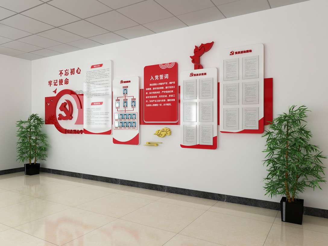 深圳企業(yè)工會黨建制度文化墻設(shè)計施工(圖3)