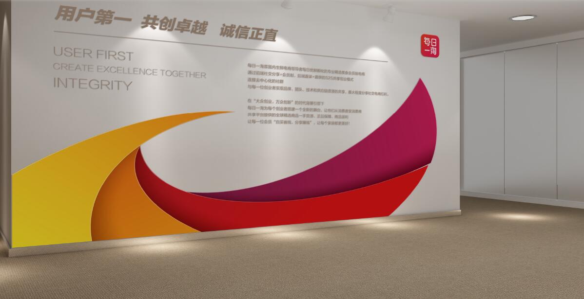 電商公司企業(yè)文化墻應(yīng)該如何設(shè)計？要注意那些問題(圖2)