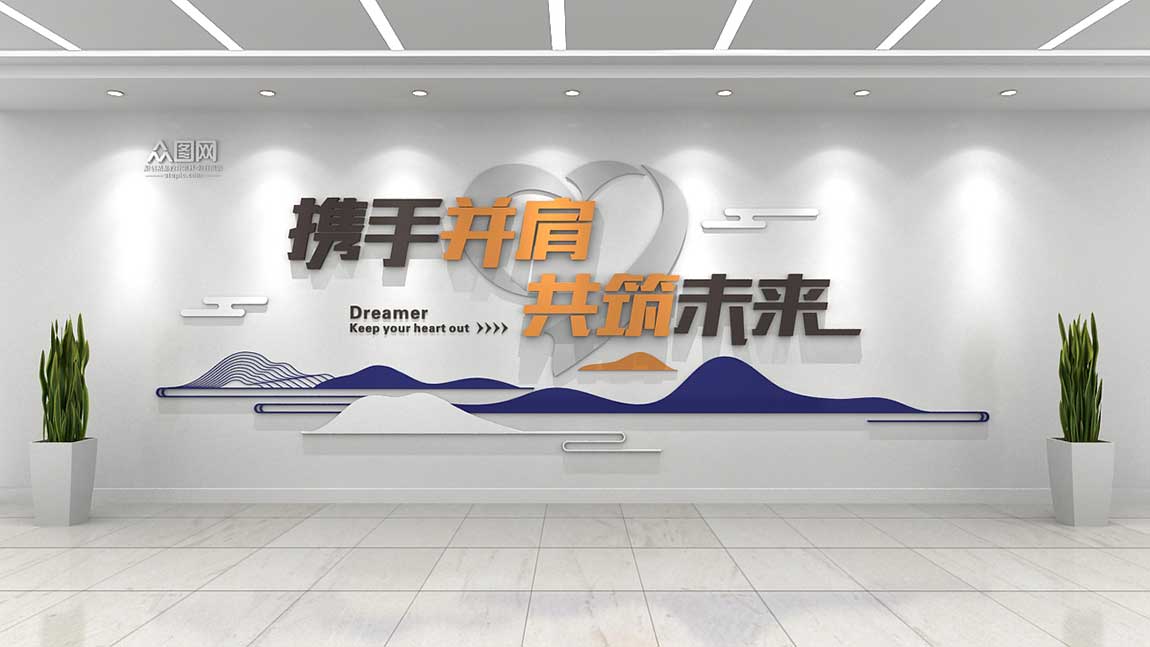 深圳公司簡(jiǎn)約文化墻設(shè)計(jì)創(chuàng)意效果圖片賞析(圖3)