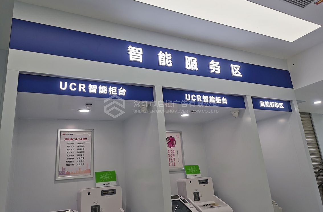 渤海銀行深圳龍華紅山府支行企業(yè)文化墻(圖3)