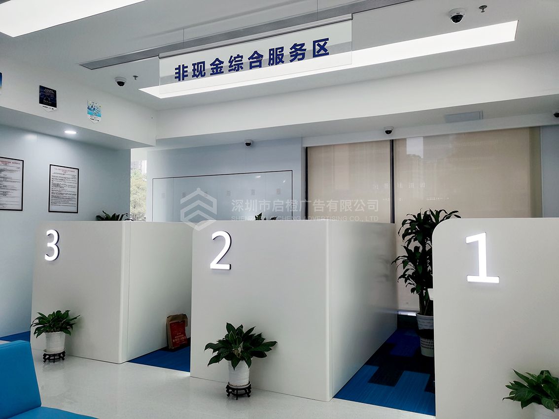 渤海銀行深圳龍華紅山府支行企業(yè)文化墻(圖4)