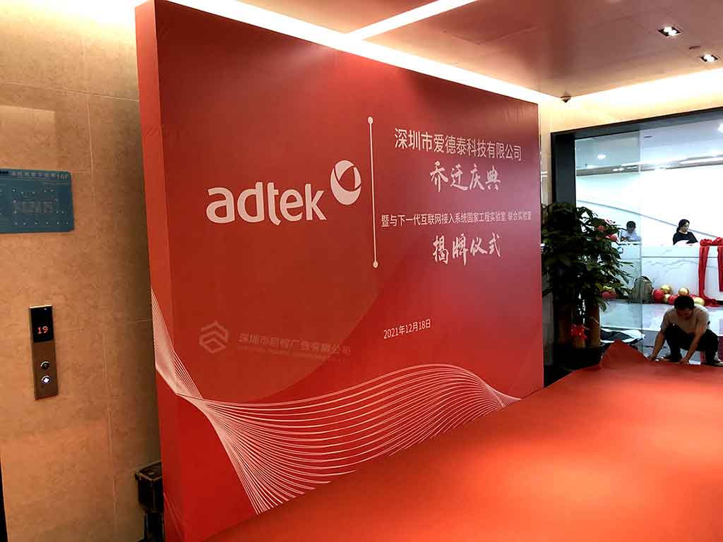 愛(ài)德泰企業(yè)展廳文化墻落地 祝賀喬遷大吉(圖1)