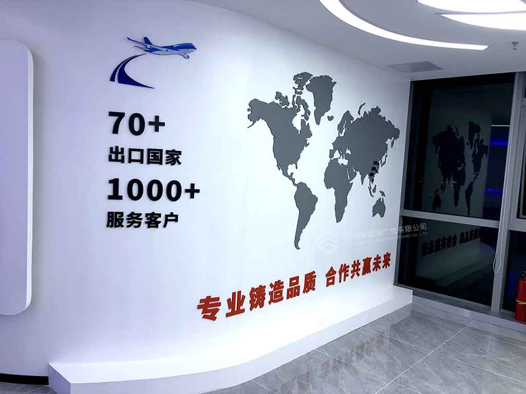 愛(ài)德泰企業(yè)展廳文化墻落地 祝賀喬遷大吉(圖3)