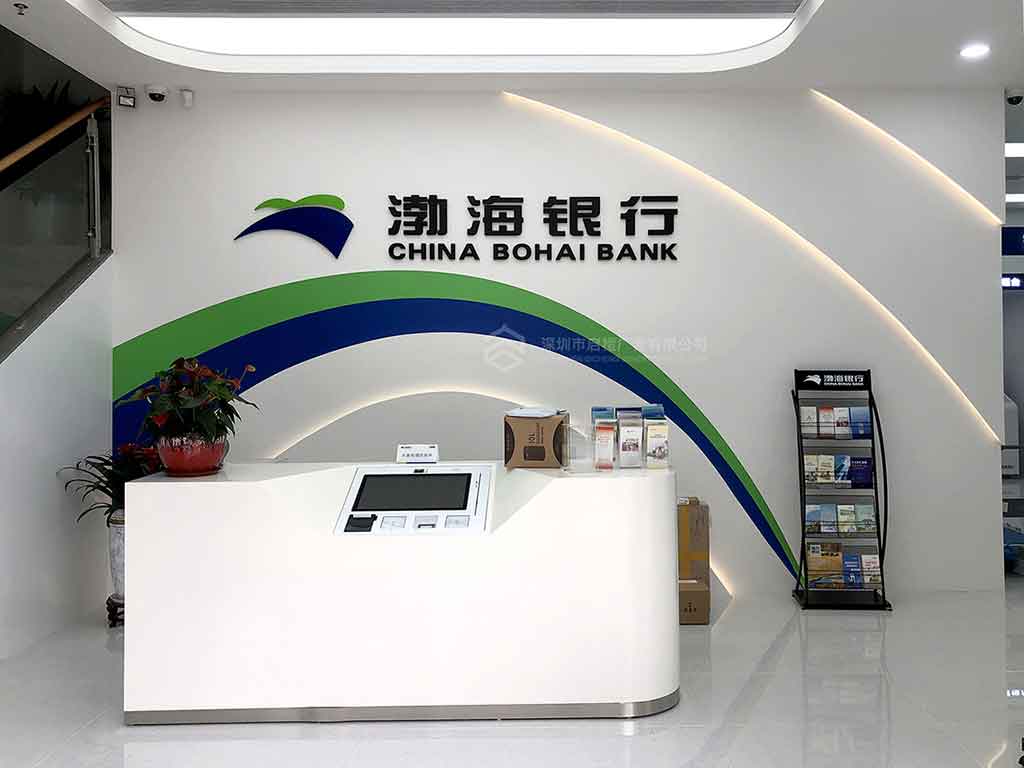渤海銀行深圳龍華紅山府支行企業(yè)文化墻(圖1)