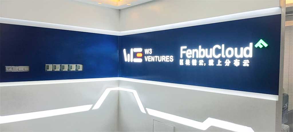 深圳分布云公司前臺形象發(fā)光字背景墻(圖3)