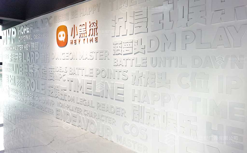 小黑探形象墻立體字Logo墻(圖3)