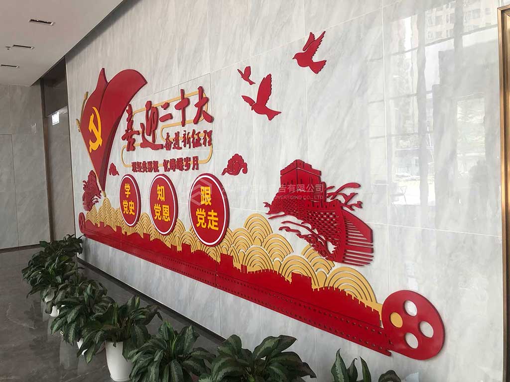 影院大堂喜迎黨二十大黨建文化墻案例效果圖(圖3)