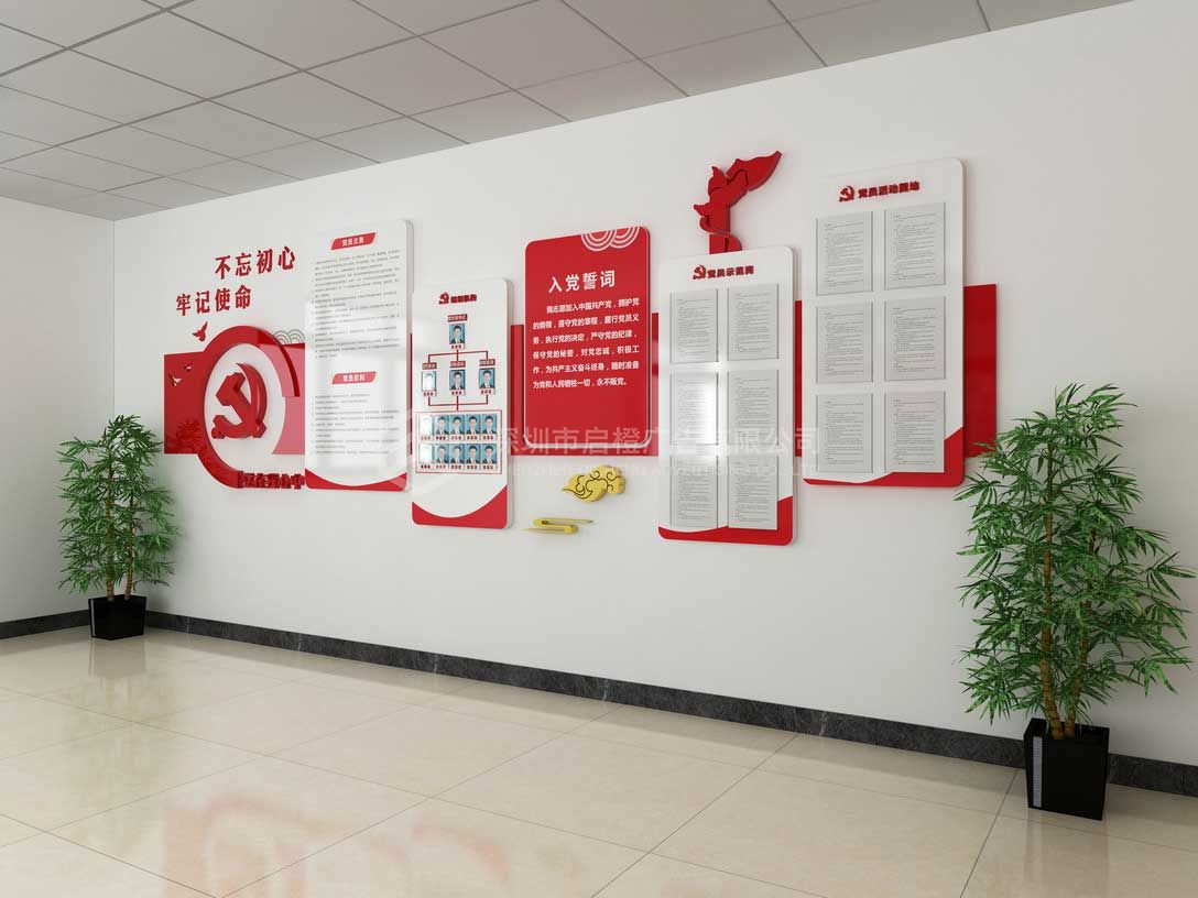 黨建文化墻的作用意義是什么，廣告公司設(shè)計注意的哪些問題(圖1)