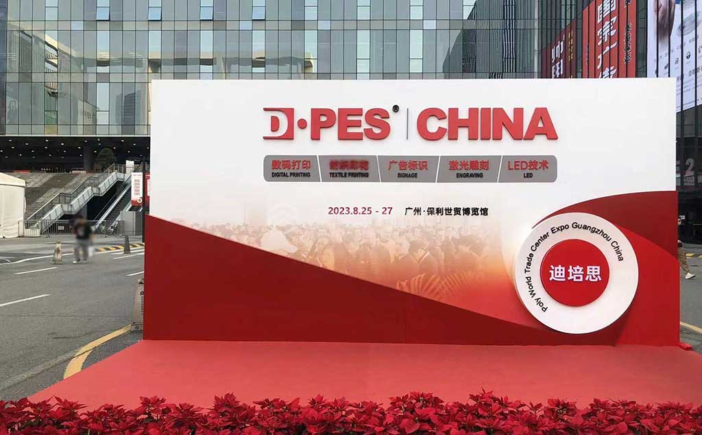 2023年第28屆迪培思廣州（秋季）國(guó)際廣告標(biāo)識(shí)展下月下旬開展(圖1)