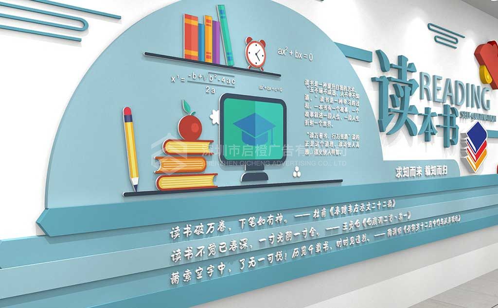 改變教學(xué)氛圍 打造獨(dú)特班級(jí)教室文化墻設(shè)計(jì)(圖2)
