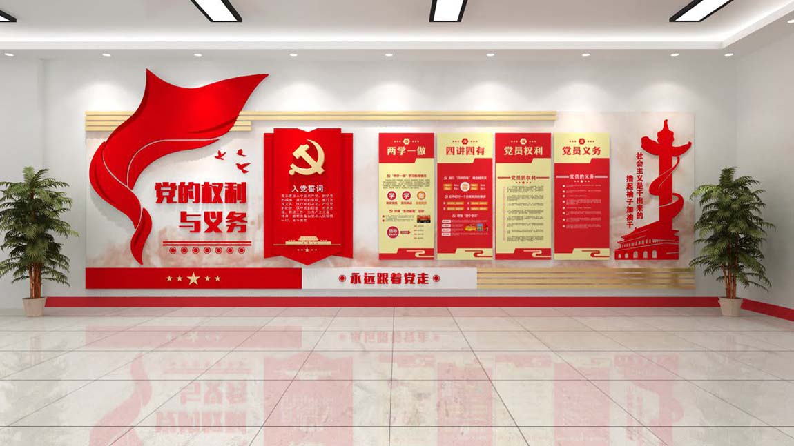 創(chuàng)意新中式黨建展廳設計(圖1)