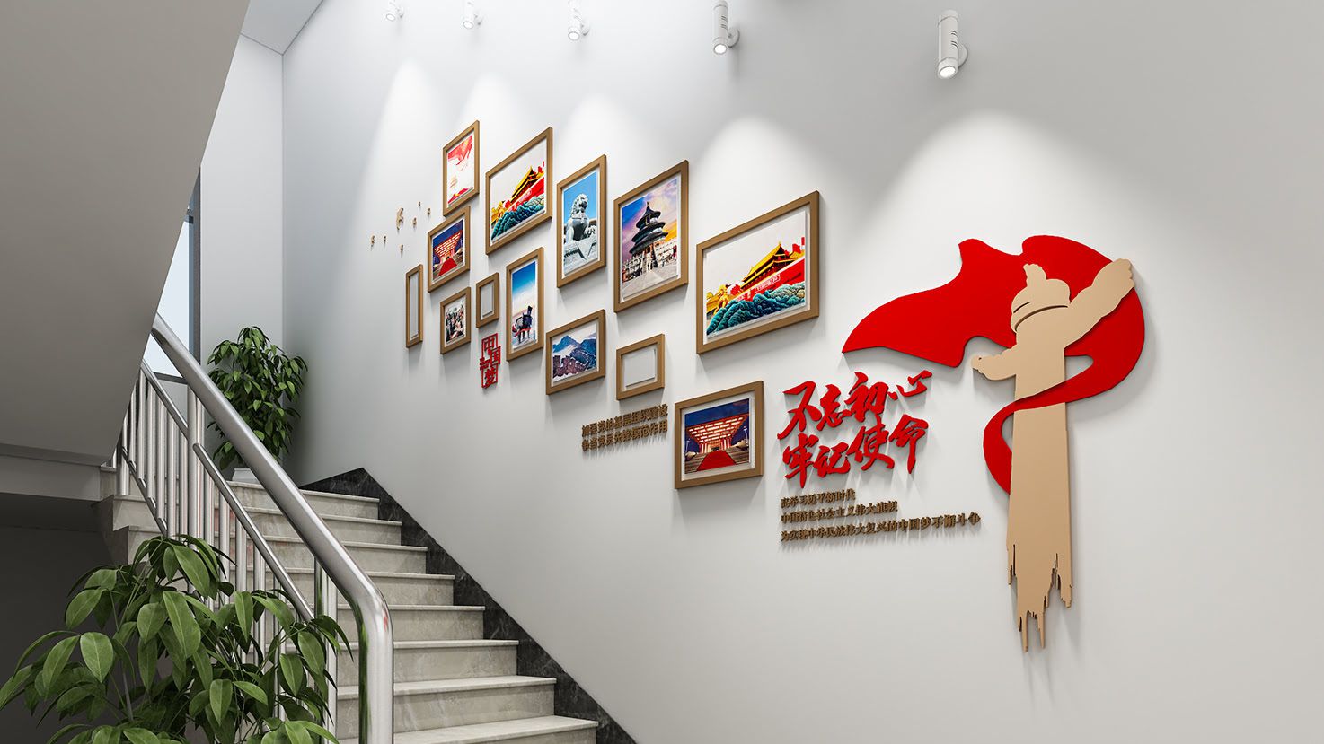新時(shí)代中國(guó)特色社會(huì)主義思想黨建引領(lǐng)樓梯文化墻(圖1)