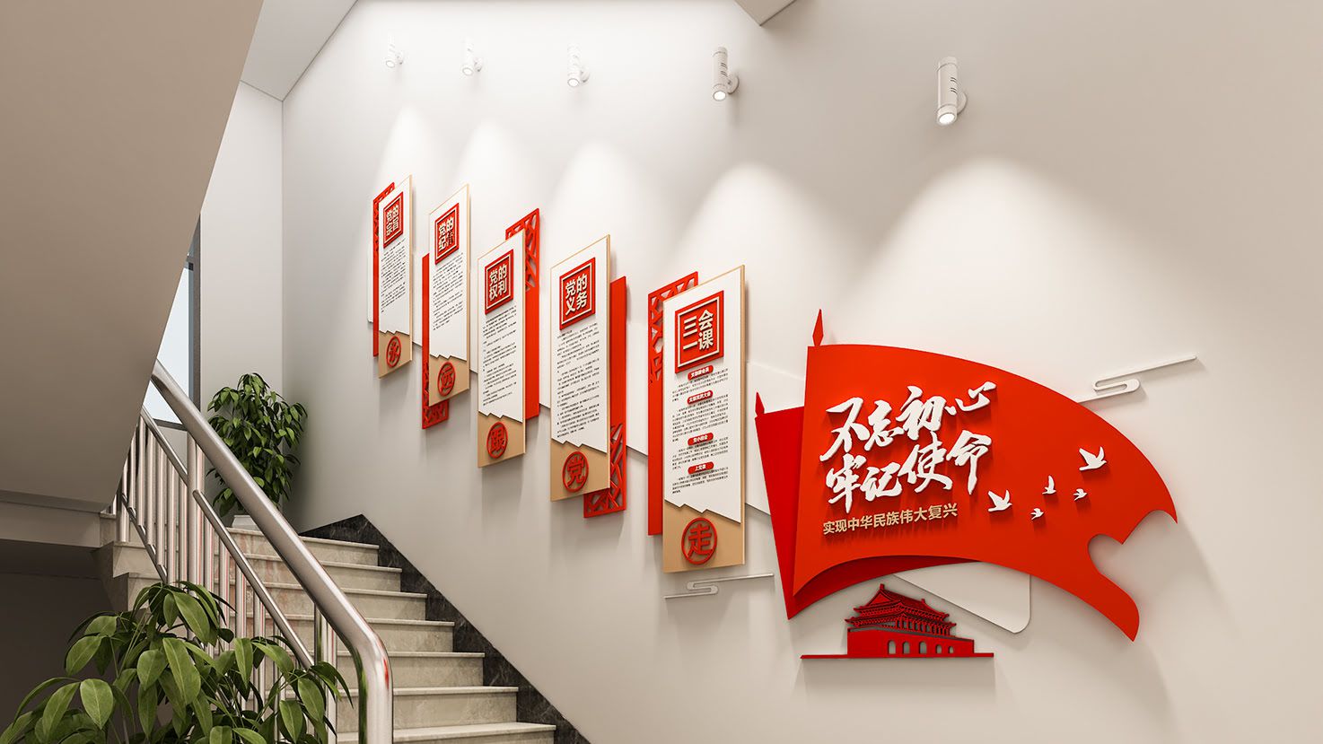 新時(shí)代中國(guó)特色社會(huì)主義思想黨建引領(lǐng)樓梯文化墻(圖3)