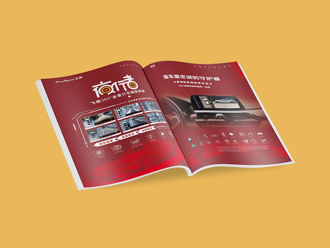 東強高科公司企業(yè)畫冊設(shè)計方案平面效果圖(圖4)