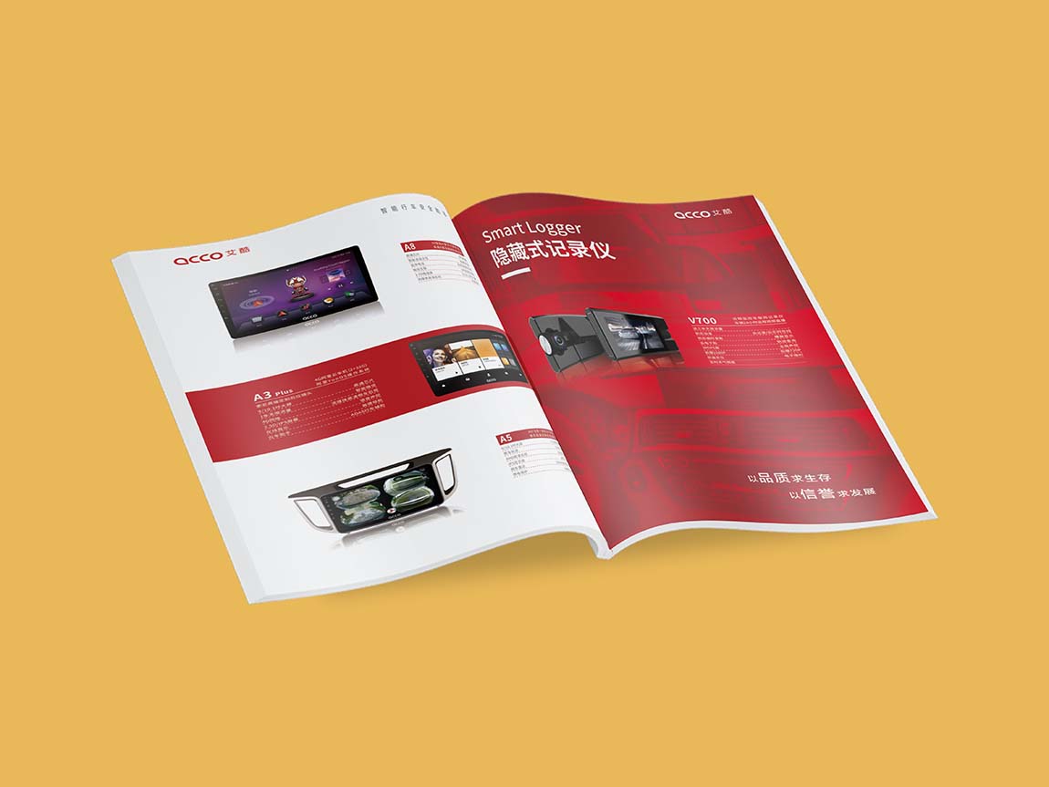 東強高科公司企業(yè)畫冊設(shè)計方案平面效果圖(圖8)