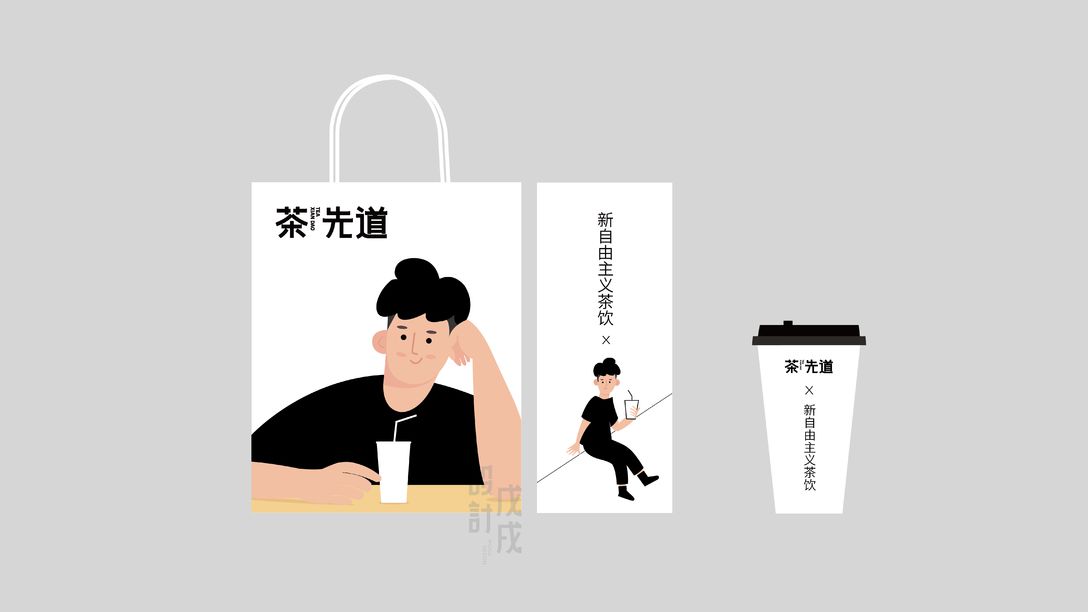 茶先道茶飲品牌VI設(shè)計(jì)全案平面效果圖(圖4)