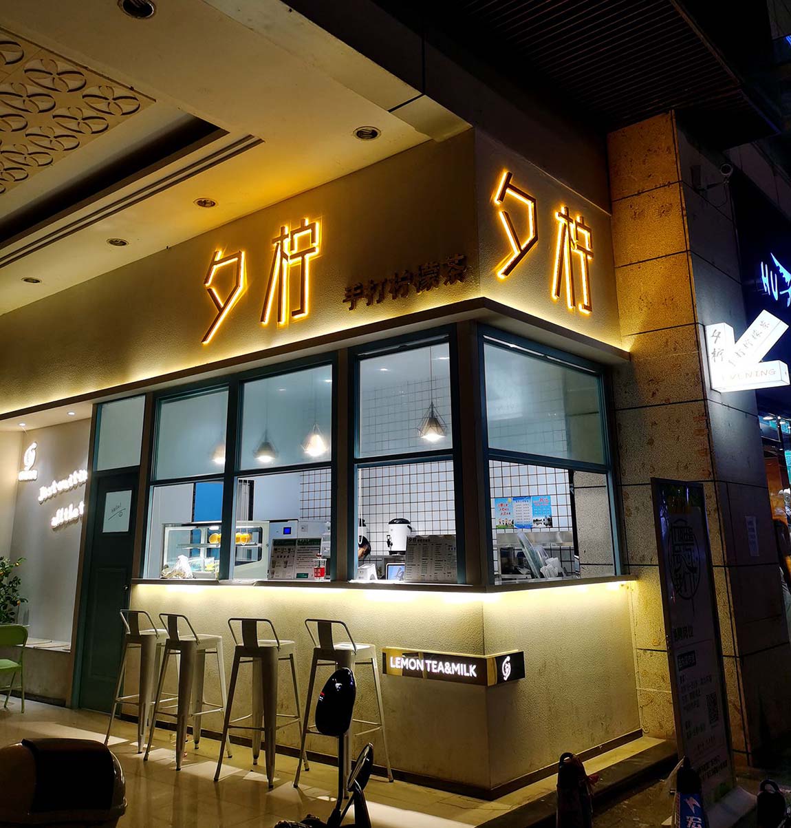 南山夕檸茶飲店背發(fā)光字廣告招牌(圖1)