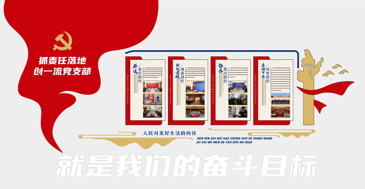 深圳廣告公司如何設(shè)計制作好一個黨建文化墻(圖2)