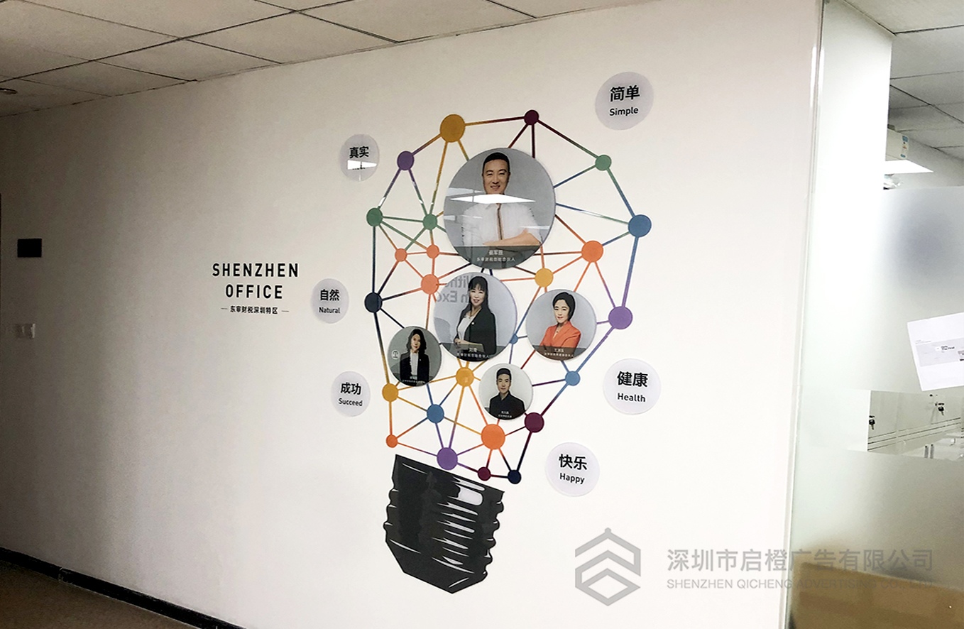 深圳東審財稅文化墻落地(圖4)